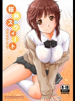 桜井スウィート (アマガミ)