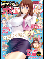 アクションピザッツDX 2017年6月号