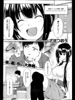 [ざせつおう] トラッシュトーク