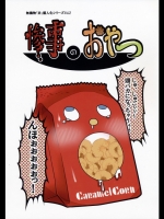 [ブラック・クラッシャー (ドングリ)] 無機物「非」擬人化シリーズ Vol.2 惨事のおやつ