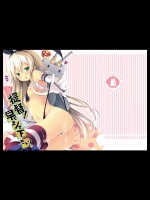 [いちごさいず] 提督！早くシて下さい！ (艦隊これくしょん-艦これ-)