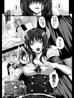 ラストばとる!_2