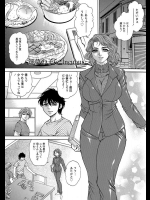 淫夢の子らーlncubusー