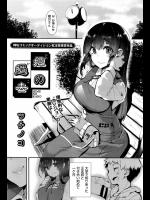 [ツチノコ]姫の過去