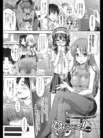 [谷口さん] ひょういで！ 前編