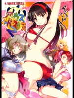 アトラススーパースターズ2_9