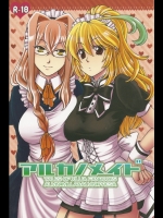 アルカノメイド (テイルズオブエクシリア)-