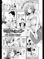 旦那にデブって言われるのでスポーツジムに来た奥さんだったがイケメンインストラクターに誘われ一線を越えてしまった!?超えすぎてセックスのレッスンを受けることになりましたwwwww【シュガーミルク 同人誌