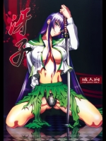 [ヒューマン・ハイライト・フィルム]冴子 (学園黙示録 HIGHSCHOOL OF THE DEAD)