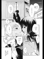 腐ったカノジョのあいしかた