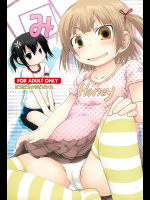 [ピコピコ★ラビリンス]カクみ