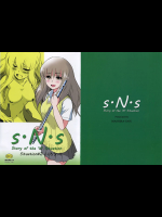S.N.S #2こころうつり