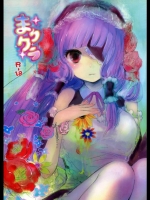 (同人誌) [幼観(ヨリ)] まりクラ (ドリームクラブ)