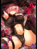 [イジマヤ]先輩のいない特異点 (Fate Grand Order)