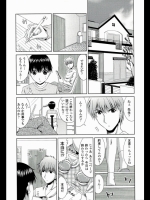 [甲斐ひろゆき] 秘密の関係_2