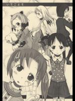 (同人誌) [GARAGE TALK] いちごども (苺ましまろ)