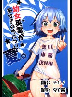 幼女英霊が多すぎの件について 夏