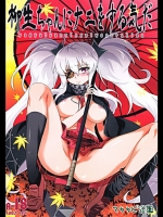 柳生ちゃんにナニをする気だ_3