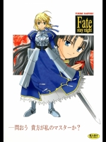 [〆切り3分前]―問おう。貴方が私のマスターか？