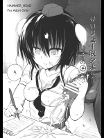 [HAMMER_HEAD]かいじょー限定本! その④