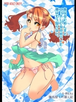 あなるとめんまとガチガチにエッチをしているのをフルカラーでご堪能あれっ!!!【あの日見た花の名前を僕達はまだ知らない。 同人誌・エロ漫画】