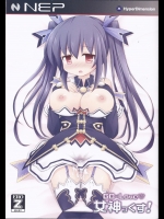 【中出し】【オナニー】超次元ゲイム ネプテューヌのエロ同人誌