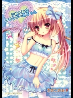 (同人誌)ごめんね☆フランドールちゃん (東方)