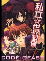 プロが描いたのでは!?と思うくらいにうまいルルスザ作品ですが、エロ描写は少なめ。読ませる作品となってます。【コードギアス 同人誌・エロ漫画】