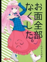 [赤色バニラ] お面全部なくした。～これからさがす～_2