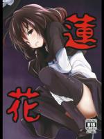 [きつねとぶどう] 蓮花_3