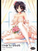 ぴゅあてぃはるはる(ToHeart2)_4