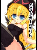 [しぐなるいえろー] くるくるおーれおりん