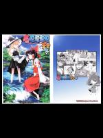 春夏夏夏夏秋冬 (東方) (非エロ)