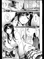 [いちまつ] カクシゴト