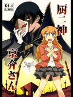[ホーリーアベンジャー]厨二神京介さん (俺の妹がこんなに可愛いわけがない)