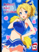 [じぇのばけーき]School Idol Off-shot +おまけ本(ラブライブ！)
