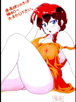 [まりん]道場破りの方は勝手口へおまわり下さい。