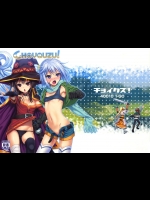 (C90) [40010壱号 (40010試作型)] CHOYQUZU! (この素晴らしい世界に祝福を!)
