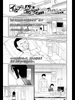 [メラメラジェラシー] インフォームド・コンセント