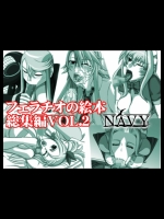 [Navy (Kishuu Chokkou)] Fellatio no Ehon Soushuuhe