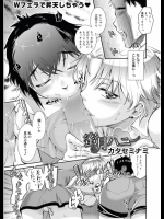 [カタセミナミ] 蜜月ハニー_07。