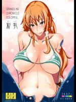 (同人誌) [真面目屋 (isao)] GRANDLINE CHRONICLE COLORFUL 彩