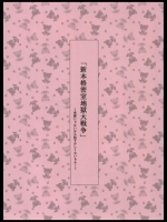 新本格密室地獄大戦争 (Fate)_3