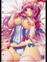 レンタルパチュリーちゃん (東方)_2