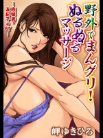 [岬ゆきひろ] 肉秘書・友紀子 第01-22