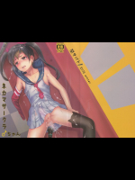 ネカマサークラ♂ちゃん