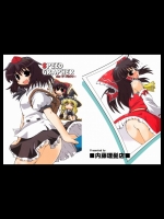 [内藤理髪店] SPEED GRAPHER