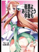 (サンクリ56) [ブロンコ一人旅 (内々けやき)] 夜鷹よありがとう今夜も (聖闘士星矢Ω)