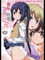 すみスミあずにゃん_3