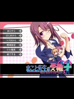[やまガラス]まこと先生の受難 ハートプラス[同人ゲーム]